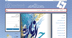 Desktop Screenshot of khoramshahi.com