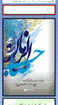 Mobile Screenshot of khoramshahi.com