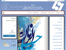 Tablet Screenshot of khoramshahi.com